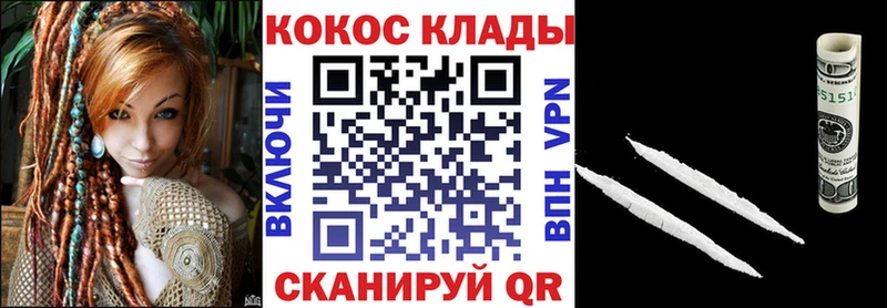 Кокаин Fish Scale  OMG как зайти  Когалым  цена  