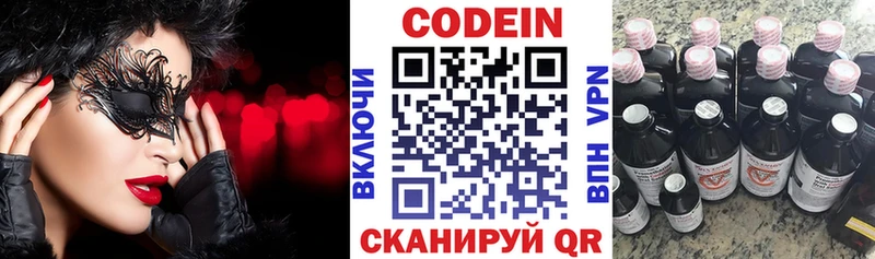 Кодеиновый сироп Lean напиток Lean (лин)  купить наркотики сайты  Когалым 