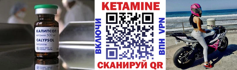 КЕТАМИН ketamine  kraken сайт  Когалым 