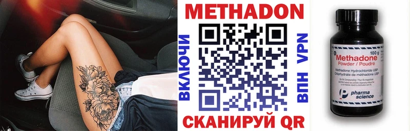МЕТАДОН мёд Когалым